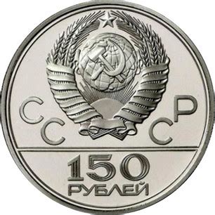 Russian Oz Platinum Roubles Moscow Olympics Olympic Symbol