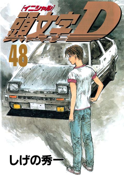 El Manga Initial D Supera 50 Millones De Copias En Circulación — Kudasai