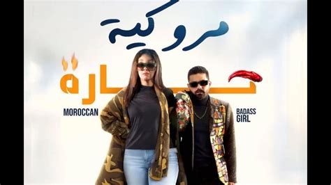 Bande Annonce 2024 Moroccan Badass Girl إعلان فيلم مروكية حارة Youtube