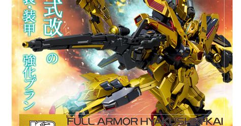 「metal Robot魂（ka Signature）フルアーマー百式改＆百式改」3月1日16時より予約開始！ Gundaminfo