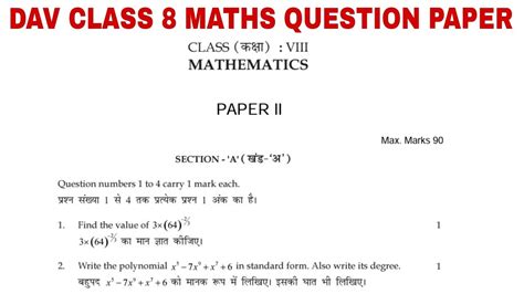 Dav Class 8 Maths Question Paper 2023 Paper 2 Dav Class 8 Maths