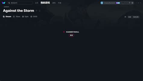 无法连接wemod Support WeMod Community