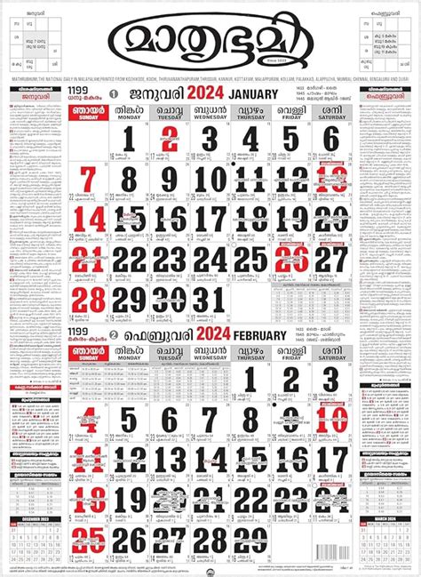 Mathrubhumi February Calendar 2025 Jeffrey McDonald