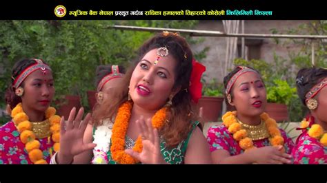 New Tihar Deusi Bhailo Song Jhilimili Jhilla Krishna Pun