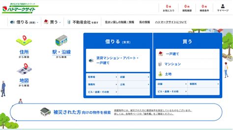 全宅連、「ハトマークサイト」全面刷新 最新不動産ニュースサイト「report」