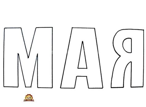 Трафареты цифра на 9 мая 29 фото