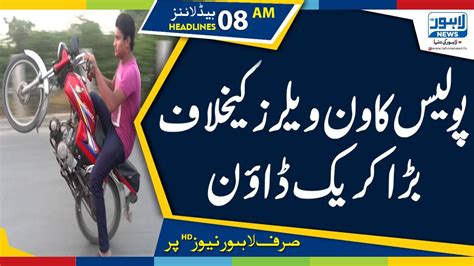 Police Launches Crackdown Against One Wheelers 08 AM Headlines 19th