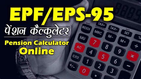 How To Use Epf Pension Calculator Eps 95 Pension Calculation To