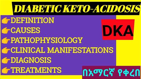 Diabetic Ketoacidosis Definition Causes Pathophysiology Clinical Manifestation Diagnosis