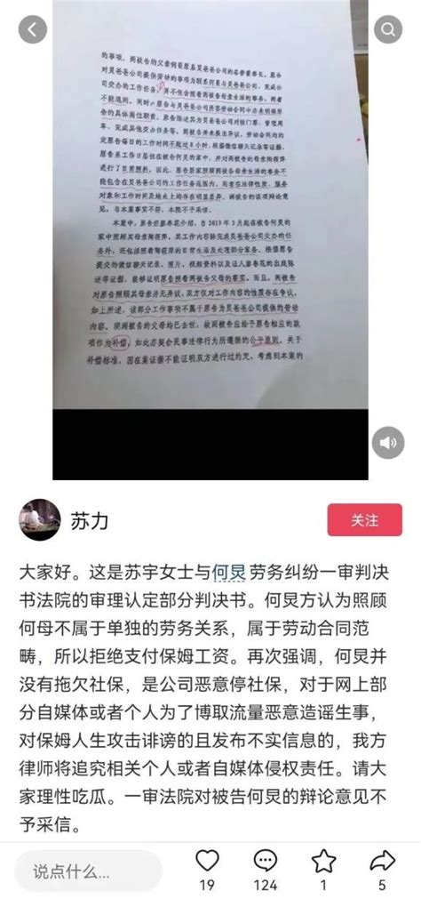 何炅摊上事了？澎湃号·媒体澎湃新闻 The Paper