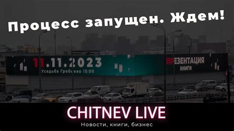 На столичном медиафасаде показали афишу презентации книги "Невыплата ...