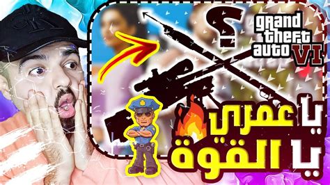 الأسلحة الجديدة الي تم تأكيدها ب Gta6 اسرار الأكواد الجزء الأول🔥🔥🔥😱😱😱