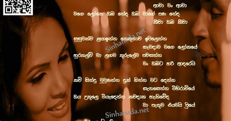 Sanda Renu Prasanga Thisera And Shashika Nisansala Lirics Sinhanada