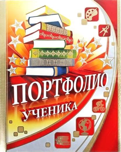 По школьным ступенькам 3 класс: Мои школьные достижения