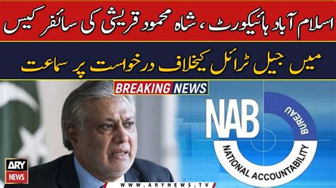 Accountability Court Reserves Verdict In Ishaq Dar Assets Case Video