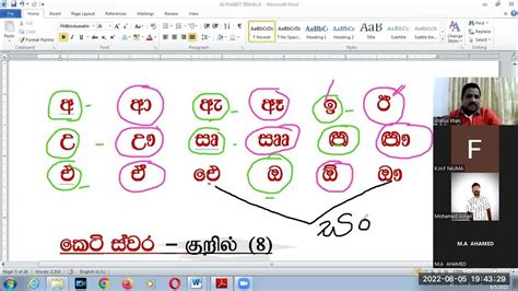 Sinhala Second Language For Grade 9 Grammar Irandam Moli Singalam Bk