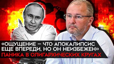 Слив разговора путинского миллиардера. Паника в олигархических кругах ...