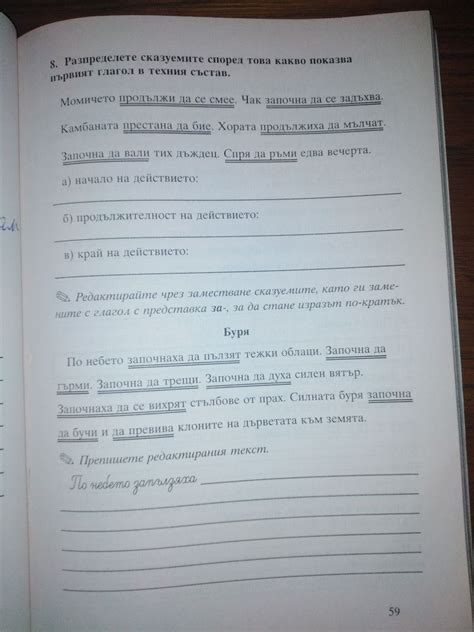 Помагало по български език за 4 клас Кронос гр. Пловдив Коматевски ...