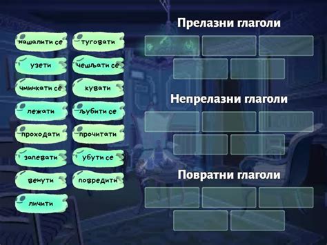 глаголски род-Глеђа - Group sort