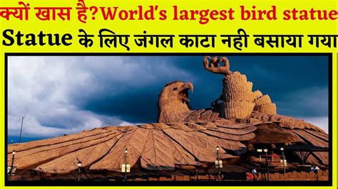 Where Is World S Largest Bird Sculpture In India Jatayu Statue Kyun