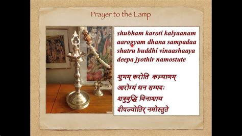 Shubham Karoti Kalyanam Prayer To The Lamp Traditional Tune Youtube