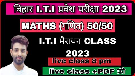 Bihar Iti Vvi Question Iti Live Class Math Iti Gk Iti Online