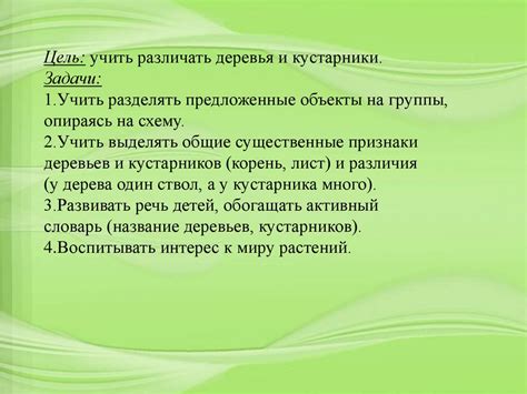 Деревья и кустарники - презентация онлайн