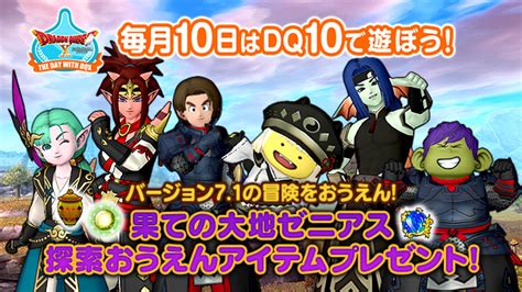 ドラゴンクエストx 公式dqx Twilog ツイログ