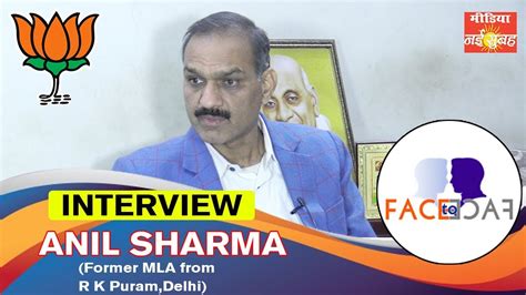 Face To Face Exclusive Interview Of Anil Sharma Former Mla From R K