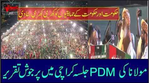 Pdm Jalsa Molana Fazal Ur Rahman Speech Karachi Stadium 18th