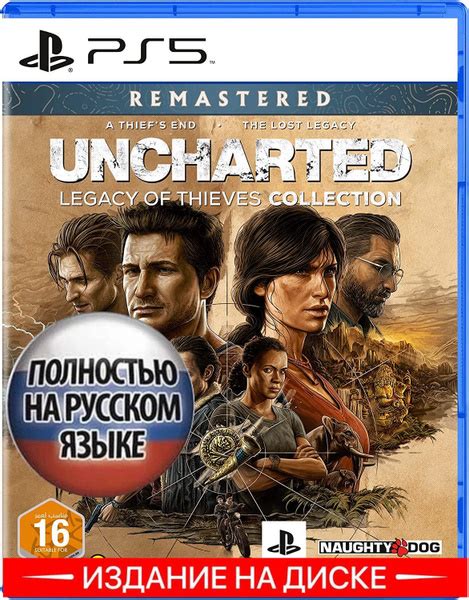 Игра Uncharted: Наследие воров. Коллекция расширенное издание ...