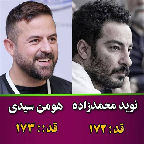 قد جذاب ترین بازیگران مرد ایران چند است؟ اندازه دقیق