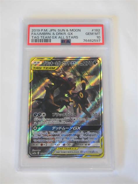 Yahooオークション Psa10 ブラッキーandダークライgx Sa Sr 182173 S