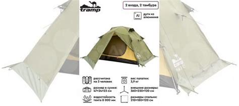 Tramp Peak 3 v2 купить в Тамбове | Хобби и отдых | Авито