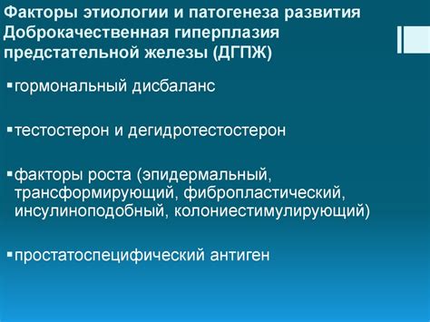 Аденома предстательной железы - презентация онлайн