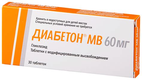 таблетки от повышенного сахара в крови список лучших — купить по низкой ...