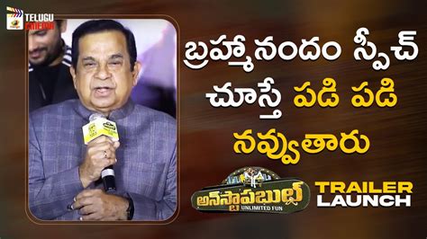 Brahmanandam Hilarious Speech Unstoppable Unlimited Fun Trailer