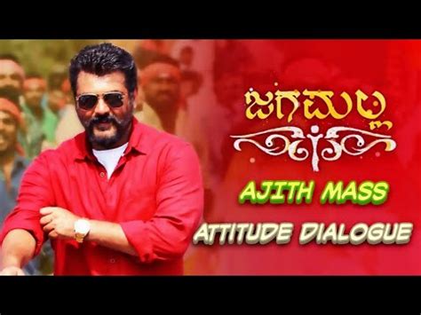 Jagamalla Kannada Movie Ajith Attitude Seen Kannada