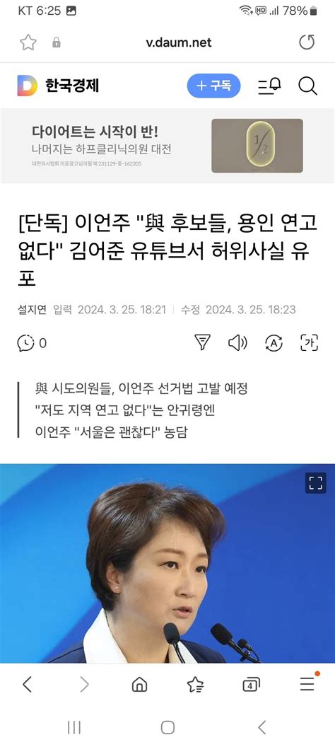 이언주 김어준 유투브서 여당후보들은 용인연고없다고 발언 허위사실유포 고발예정 정치시사 에펨코리아