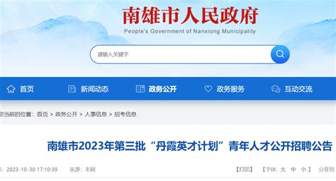 ★韶关事业单位招聘2024韶关事业单位招聘信息 韶关事业单位招聘最新消息