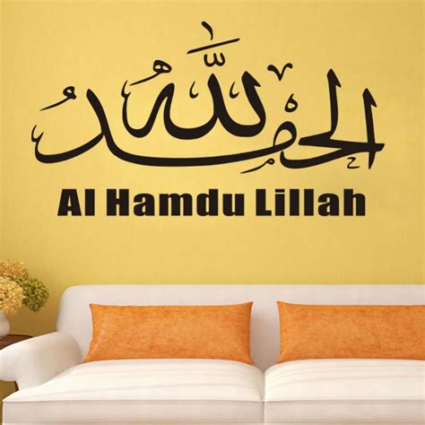 Islamic Words Home Stickers Murals Decals Vinyl Wall Decor Art Muslim