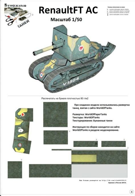 Mortal Engines Free Paper Models Model Tanks Green Paper Ww1 Free