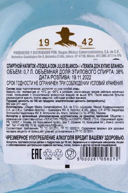 Текила Don Julio Blanco, - купить текила Дон Хулио Бланко 0.7л в ...