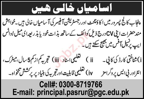 Punjab College Pasrur Accountant And Registration Officer Jobs 2025 Job