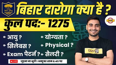 Bihar Daroga Kya Hai Age Eligibility Syllabus Exam Pattern Physical