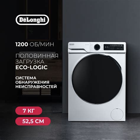 Стиральная машина автомат 53 см DeLonghi DWM 724 ALICIA, 7 кг, отсрочка ...