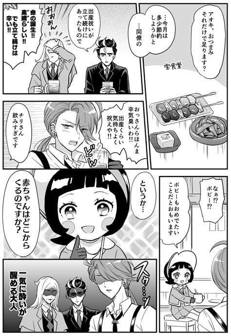 「パルデア四天王の飲み会漫画 ※キャラ崩壊 」ミキマキの漫画