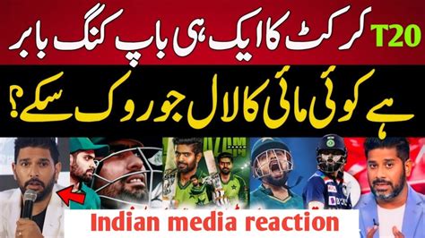 Indian Media Reaction Babar Azam Dominat In Psl 2024 Indian Media