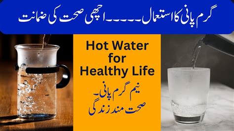 Warm Water Benefits Health Benefits Of Drinking Hot Water Garam