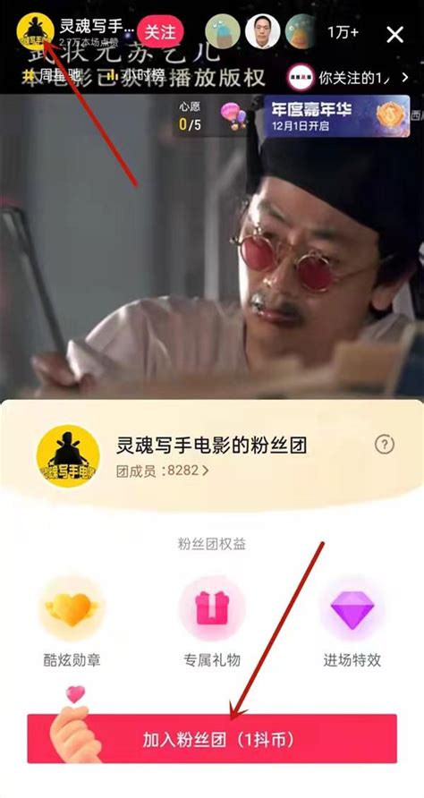 抖音粉丝团怎么佩戴灯牌有什么用处 知乎